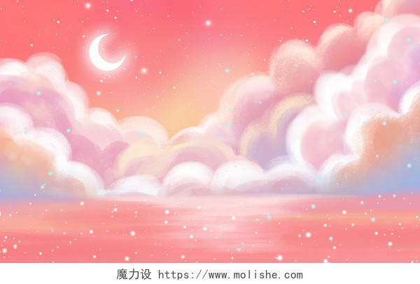 梦幻天空背景手绘唯美云层插画粉色云朵月亮少女心